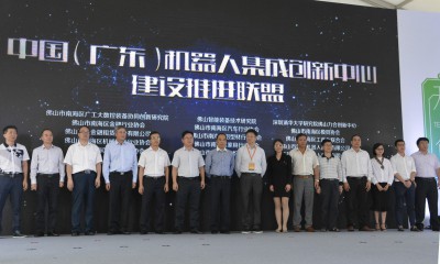 2016年10月20日，佛山市南海区铝型材行业协会参加“中国（广东）机器人集成创新中心建设推进联盟”启动仪式。