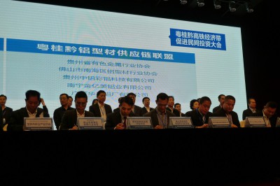 2016年12月23日，粤贵黔铝型材供应链联盟签约仪式正式举行，佛山市南海区铝型材行业协会秘书长苏天杰代表签约。