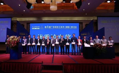 2015年11月14日，广东省铝加工专业委员会在研讨会上表彰优秀论文作者。