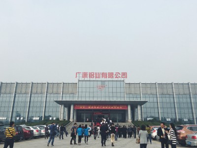 2016年11月13日上午，参会代表一行参观了广东广源铝业有限公司。