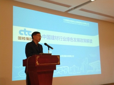 2017年11月20日，国检集团总工程师蒋荃先生解读中国绿色发展政策。