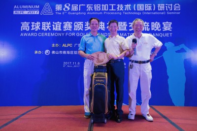 2017年11月6日，第八届广东铝加工技术（国际）研讨会高尔夫球联谊赛颁奖典礼。