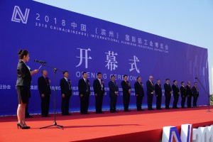 2018年9月26-27日，协会带领会员单位参加2018中国（滨州）国际铝工业博览会。
