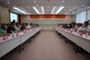 2018年7月5日，我会组队出席参与粤桂黔建材生产采购合作对接会。