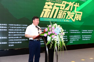 2018年6月26日，在2018年中国铝加工产业年度大会开幕式上，佛山市委副书记、市长朱伟致辞。