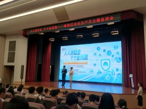 2023年6月16日，南海铝协积极参加南海区安全生产月主题宣讲会。